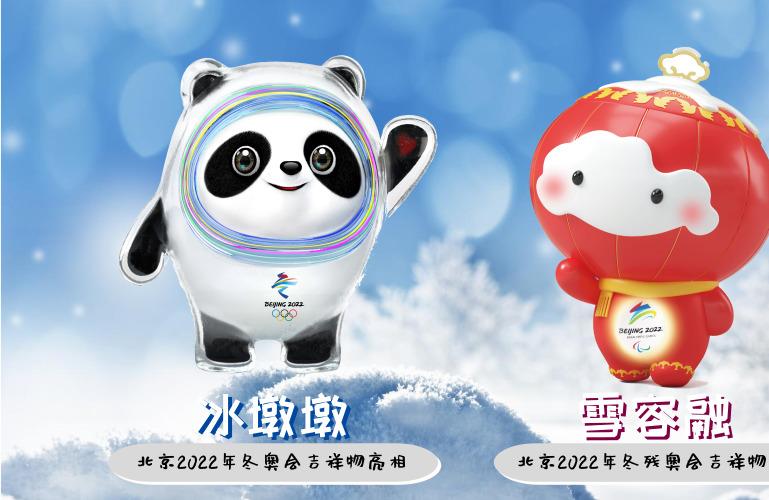 北京冬奥会门票什么时候开售