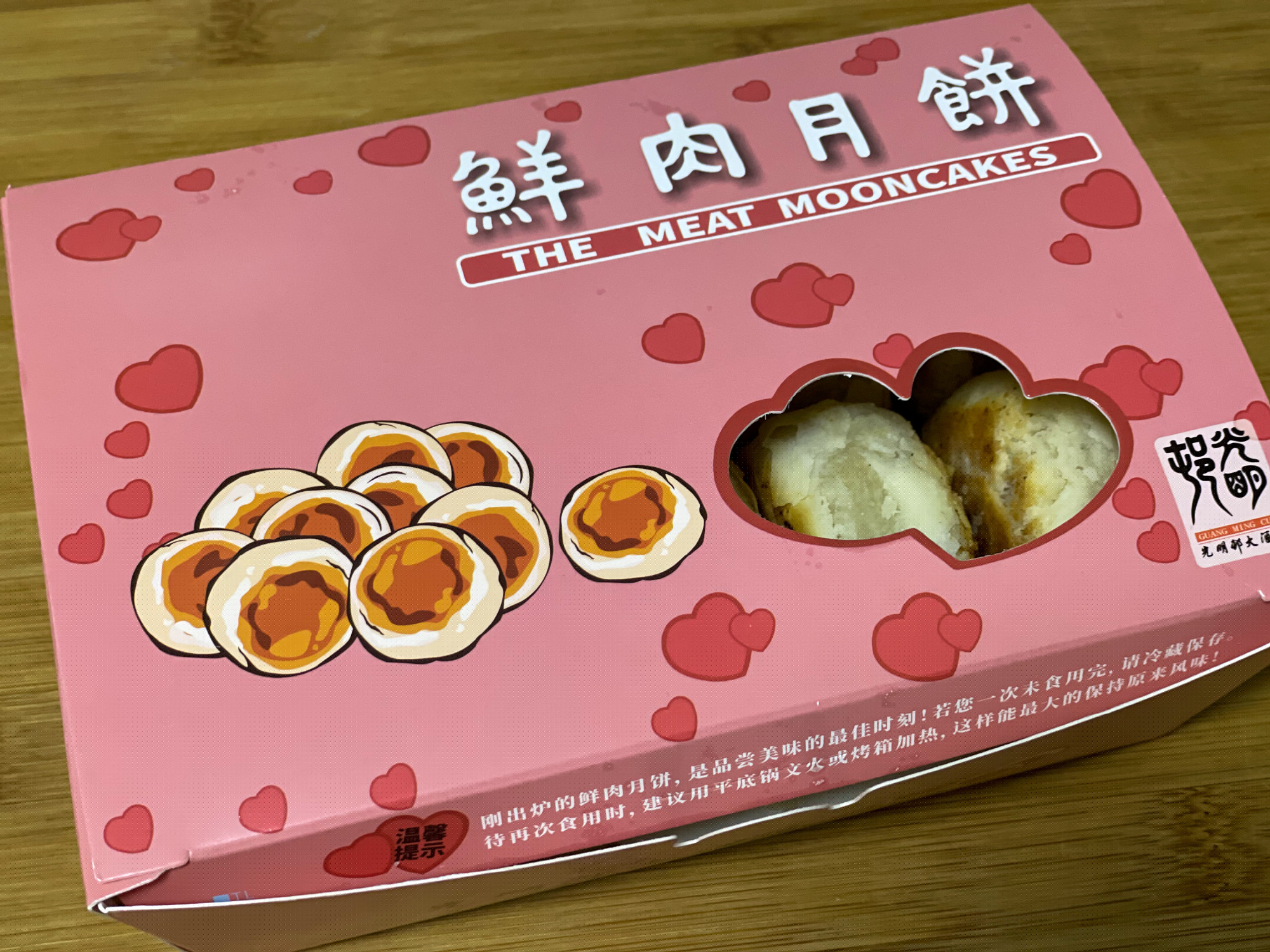 光明邨鲜肉月饼价格